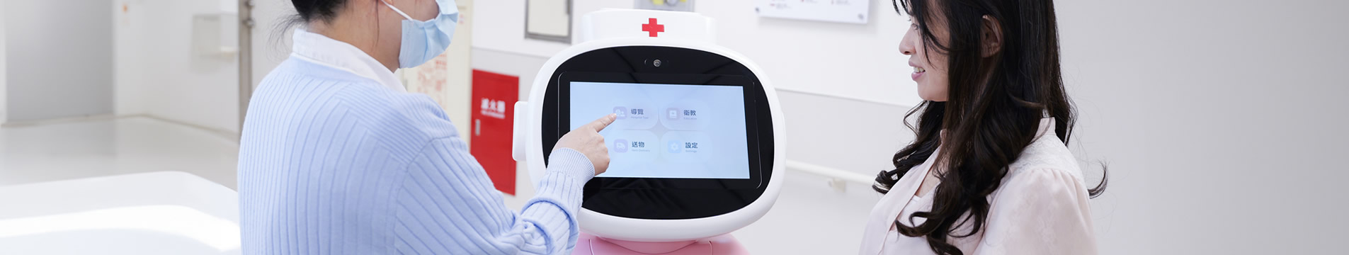 長聯科技｜醫療 AI 機器人與智慧醫療解決方案領導品牌｜愛寶院內自動化服務